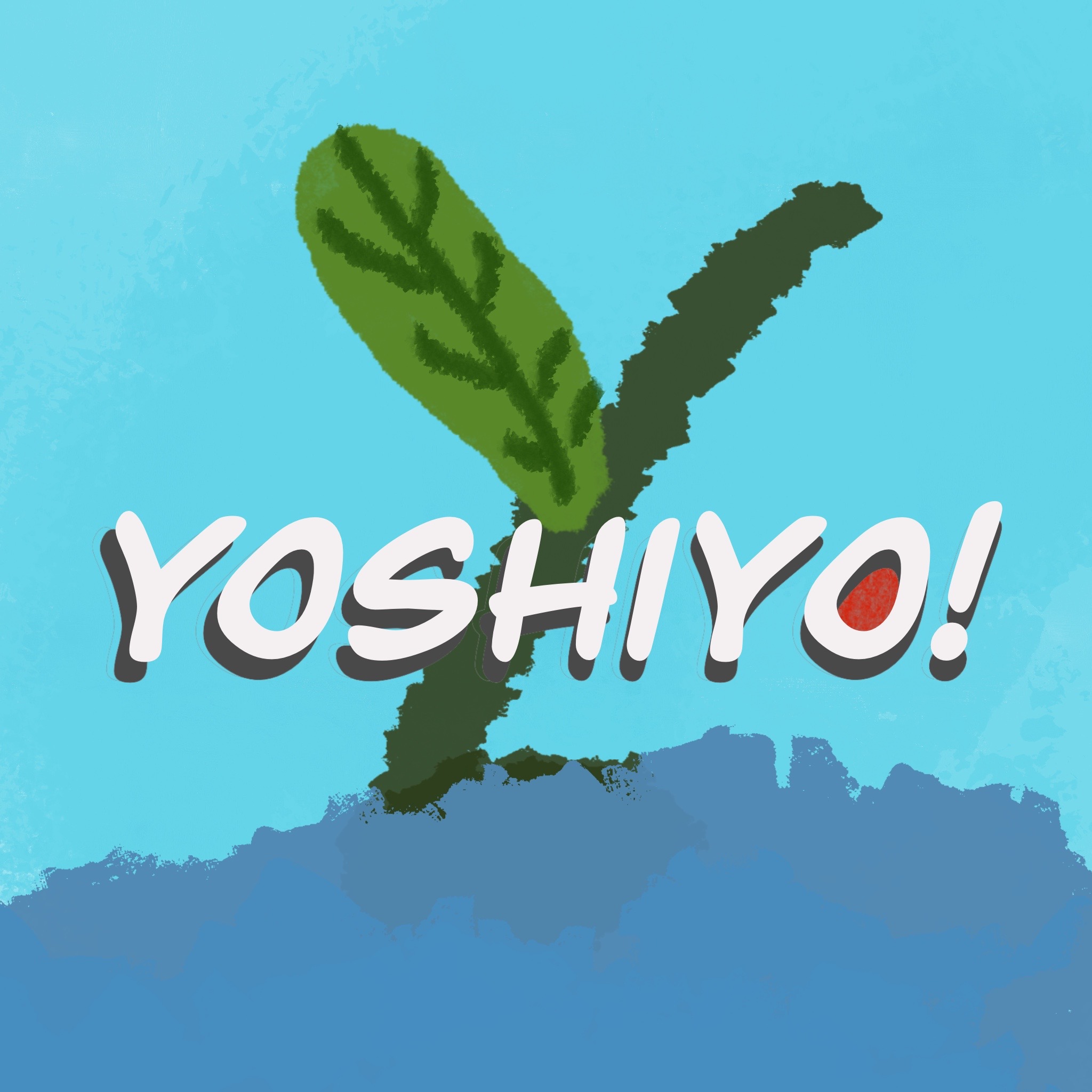 yoshiyo!好喲